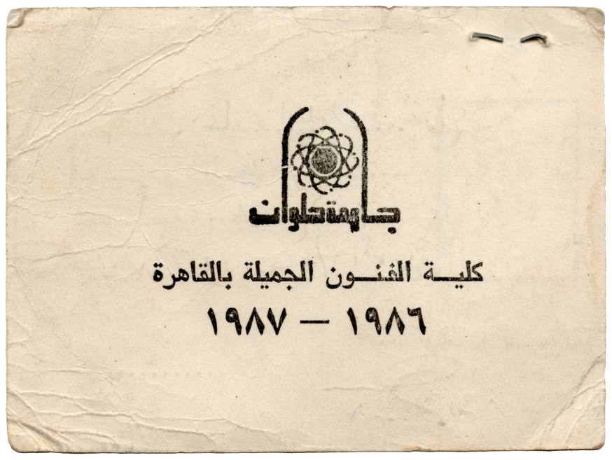 Back of Ghada Embarek's college ID